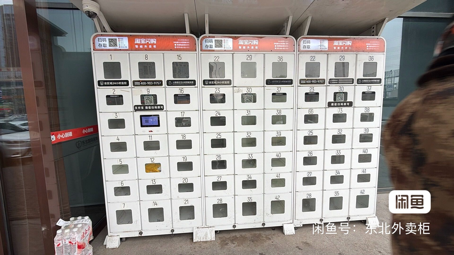 师少朋淘宝闪购直签 智能取餐柜项目 有门槛