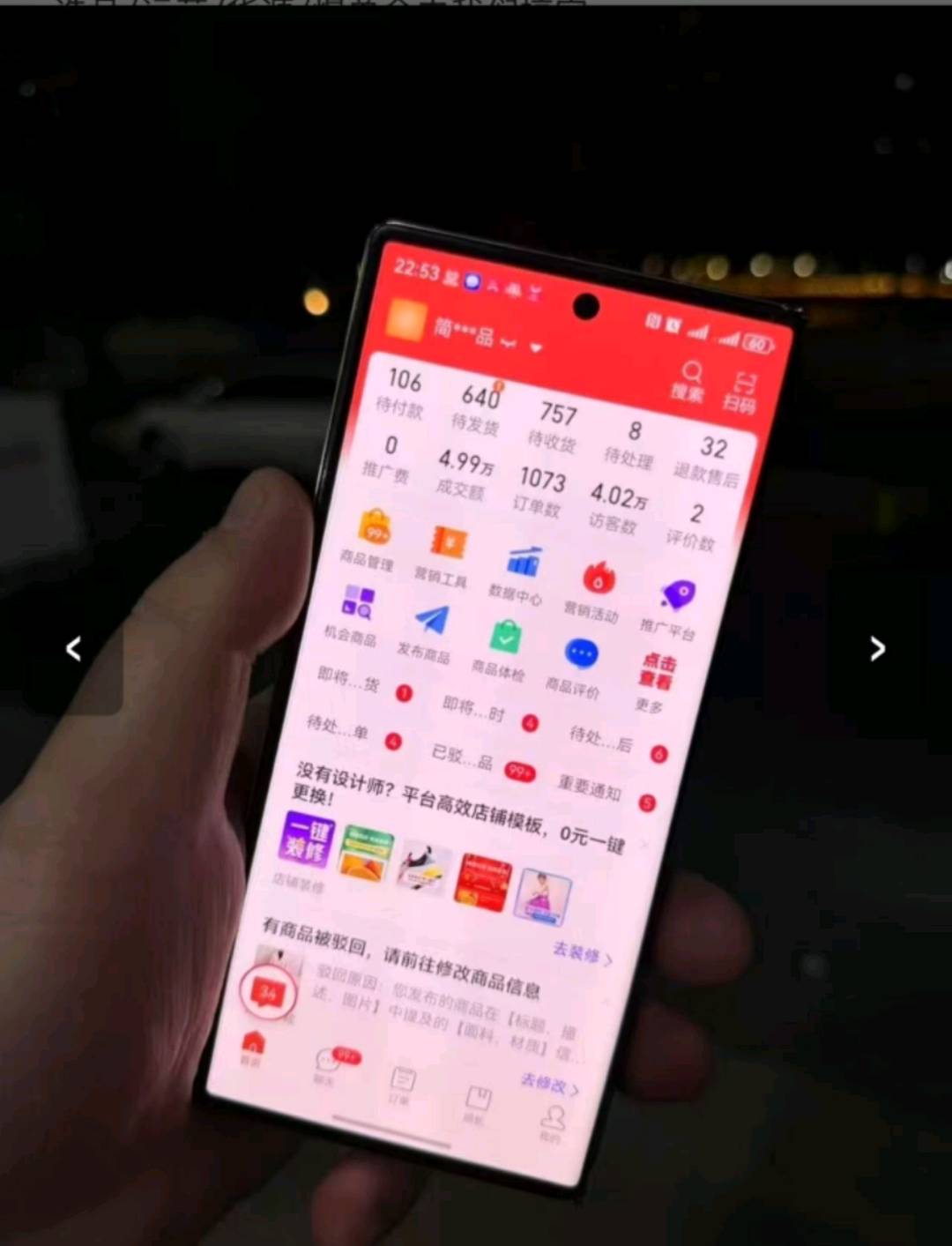 杨金辉其他供需诚招拼多多店铺分销商 零基础可带,源头厂家全程扶持,一件代发赚差价