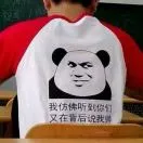 u客直谈实名认证宋洪松