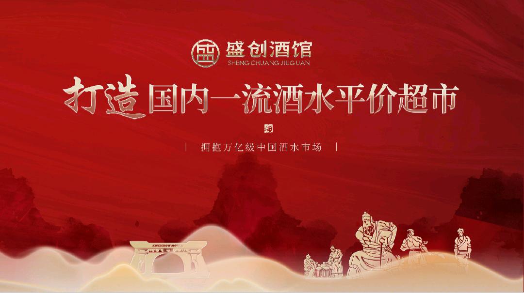 顿永德品牌货源盛创酒馆一折酒水供应链