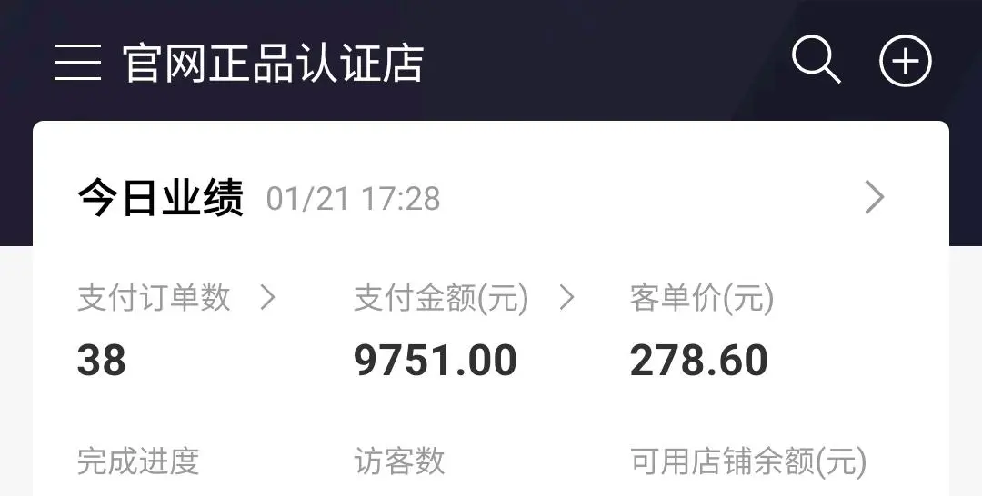 刘先生地推微信群发卖酒卖鞋,一单100+,开一级后台,绿色长久。