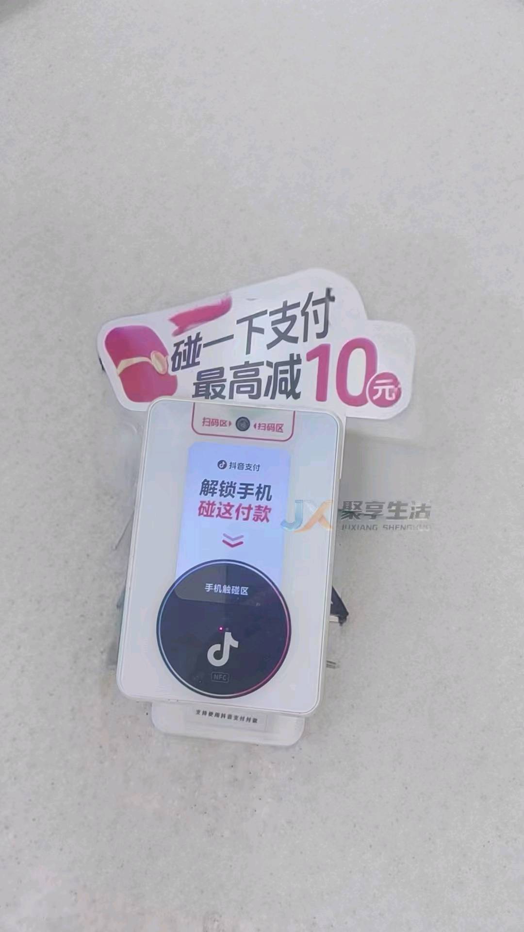 舒世成地推项目武汉地推，抖音/元服务/微信盒子收款码，招团队与大学生