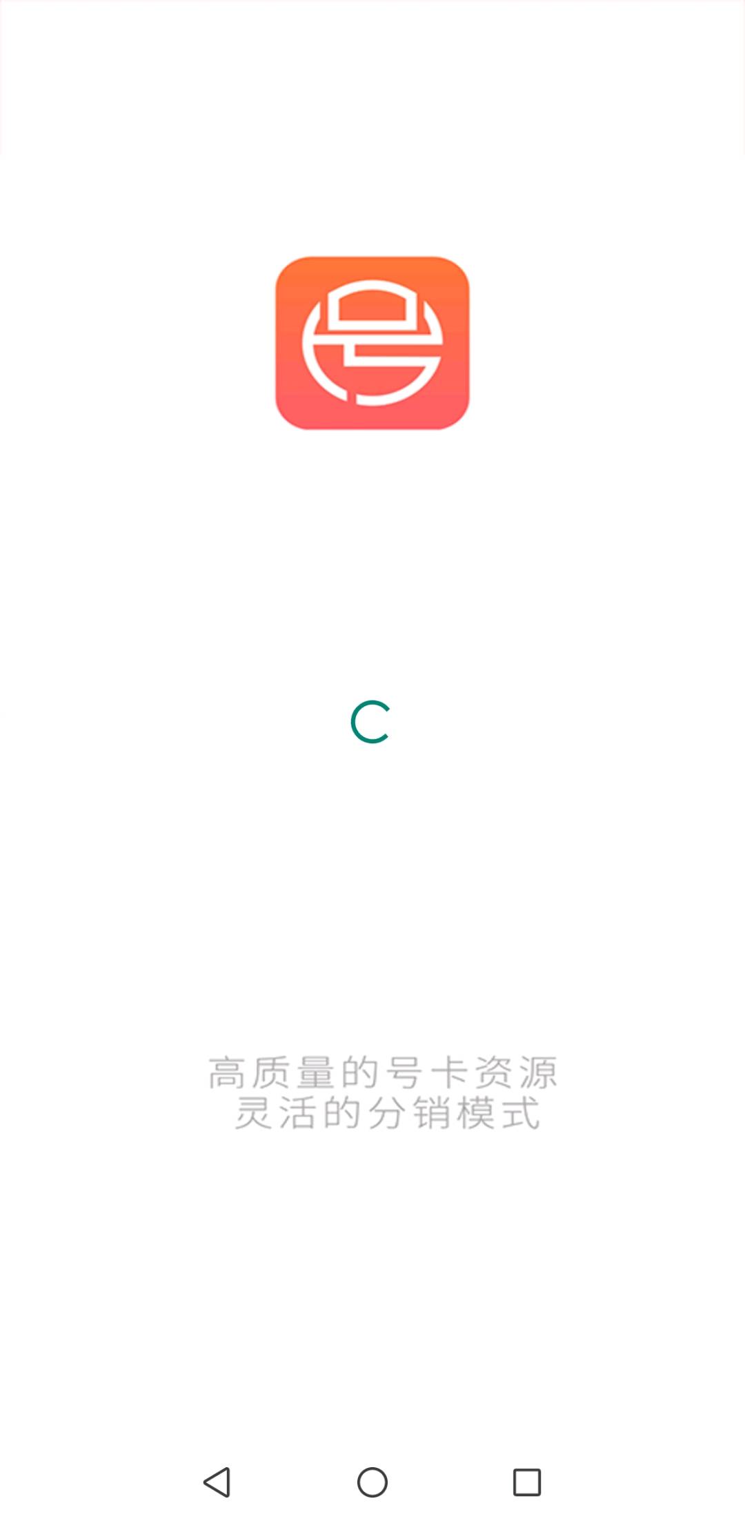 孙兴涛地推项目官方招募！全国手机流量卡代理，零成本！零成本入住！一单70-180