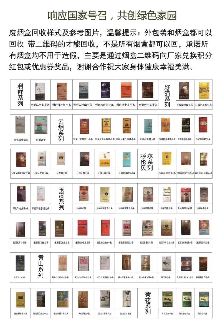 彭先生其他供需烟盒回收