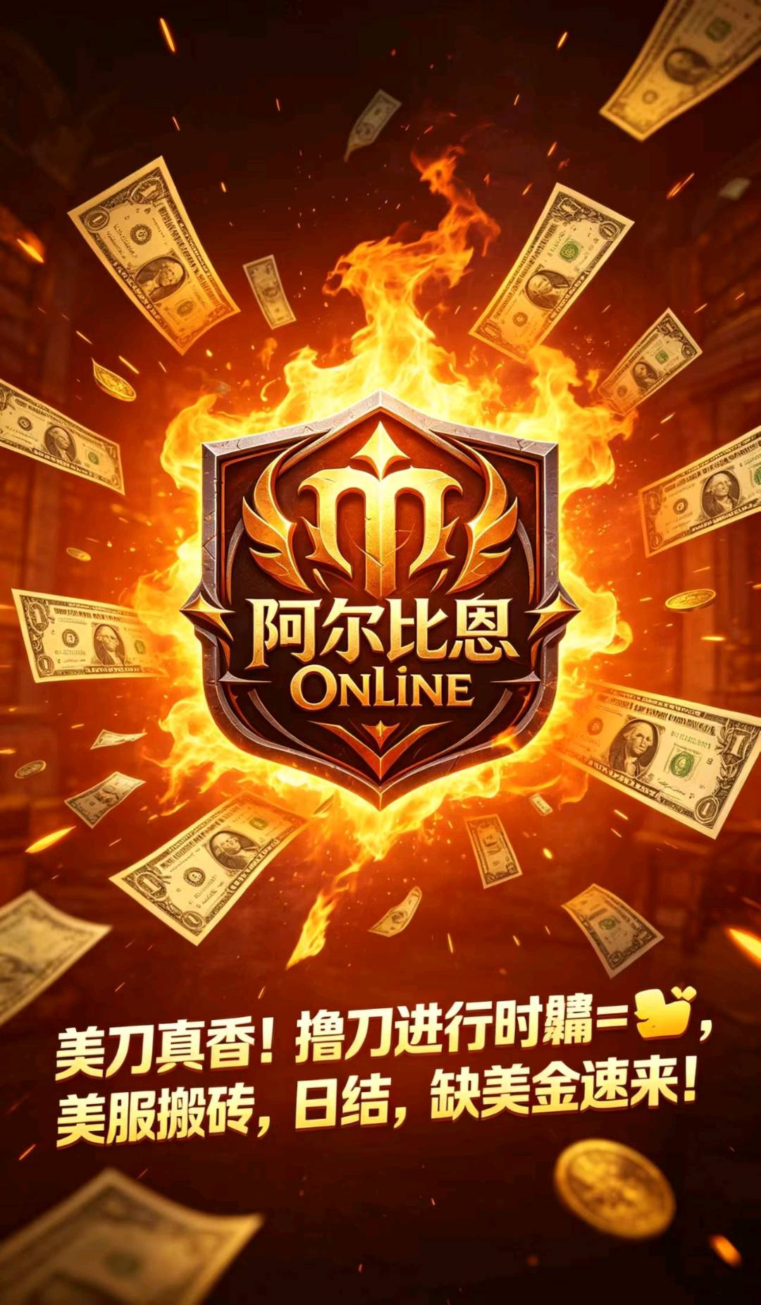邓先生海外游戏叨美刀项目，多合作模式，不限设备时间
