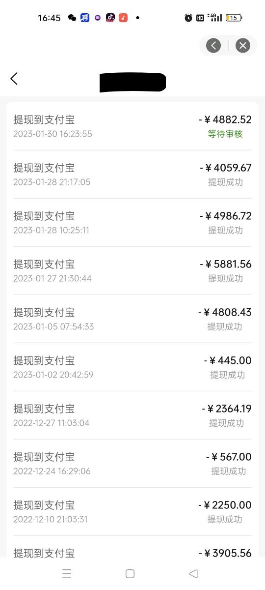 崔女士找合伙人旅游卡项目 送出去一张返佣1000到3000不等