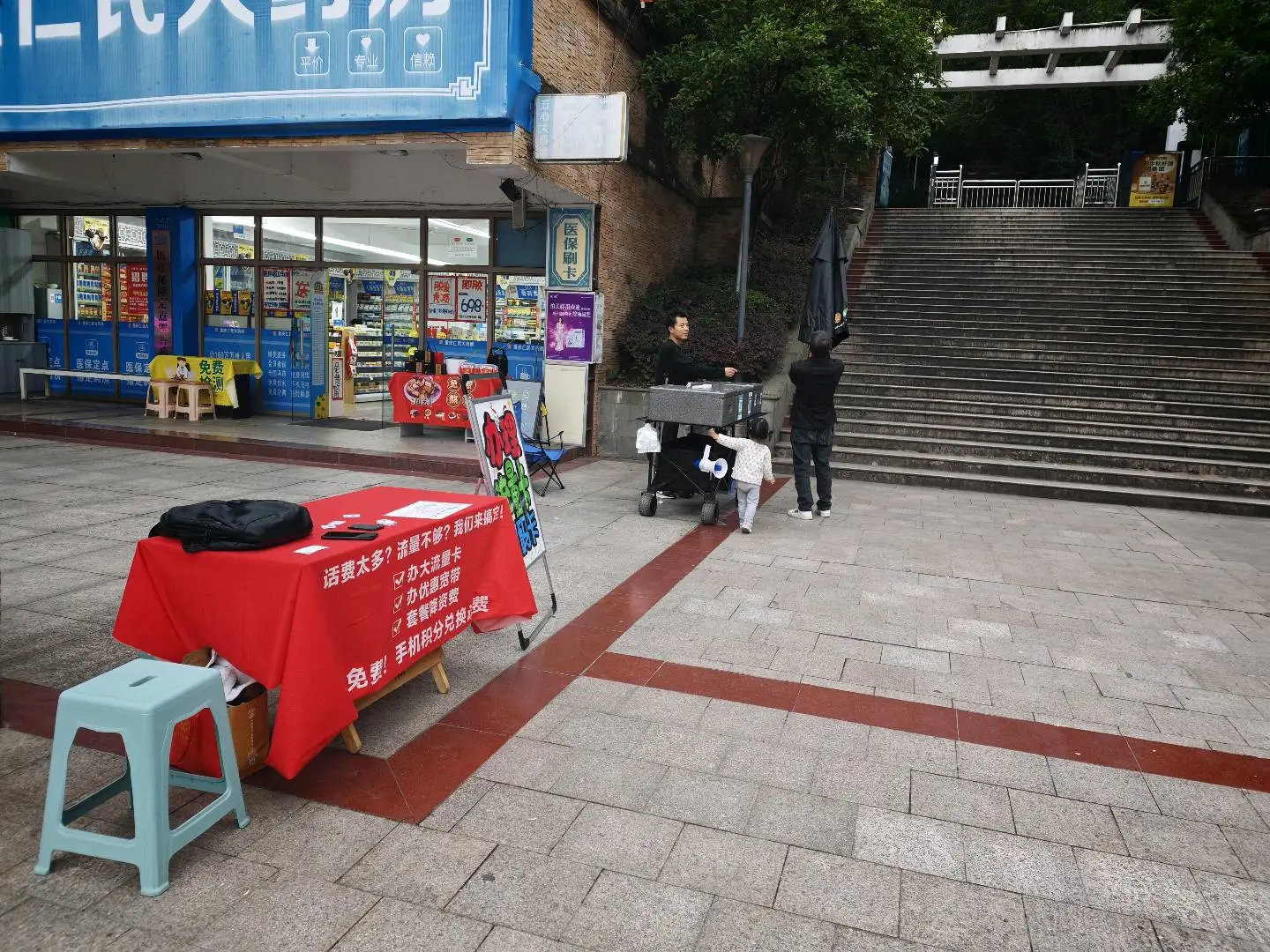 邓先生其他供需通讯社区推广