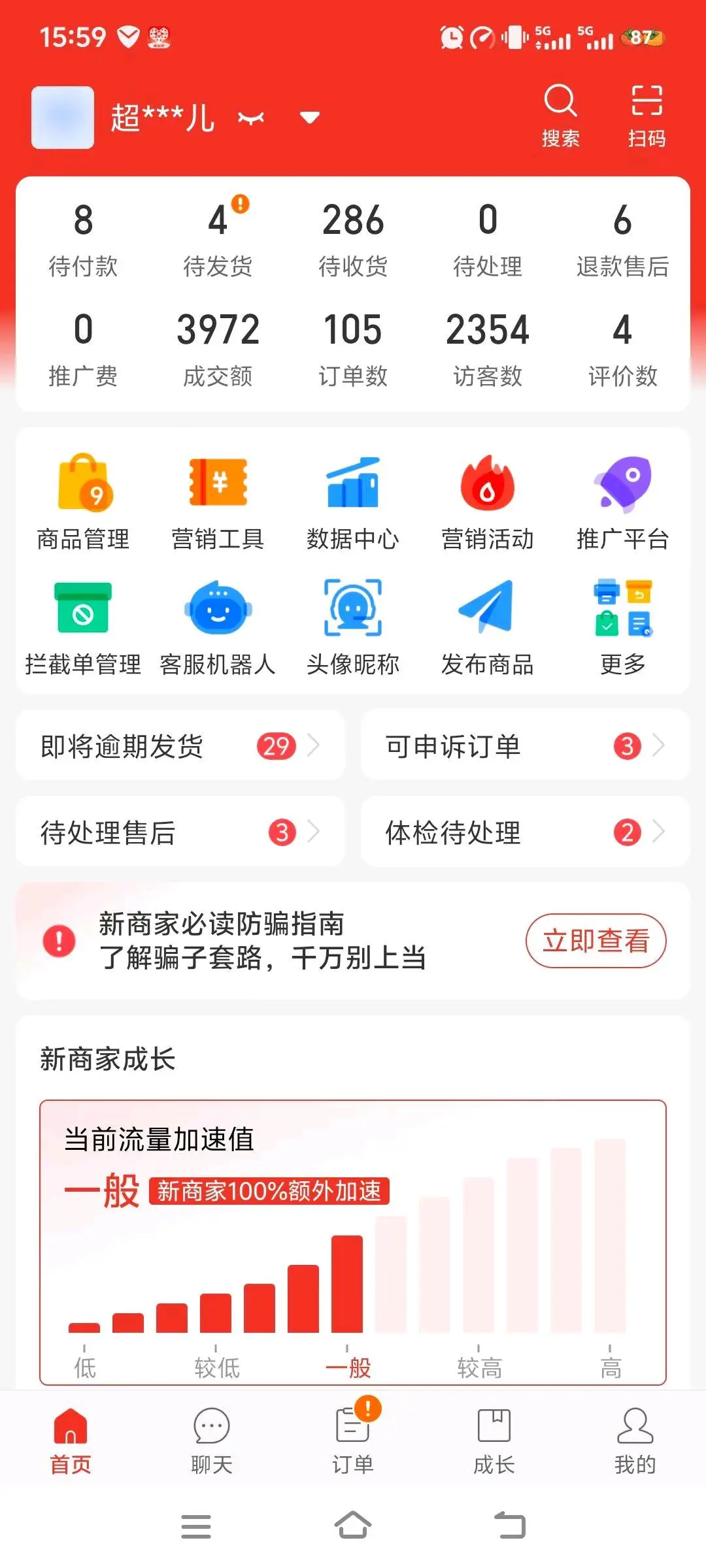 徐先生品牌货源数码产品,源头工厂一件代发