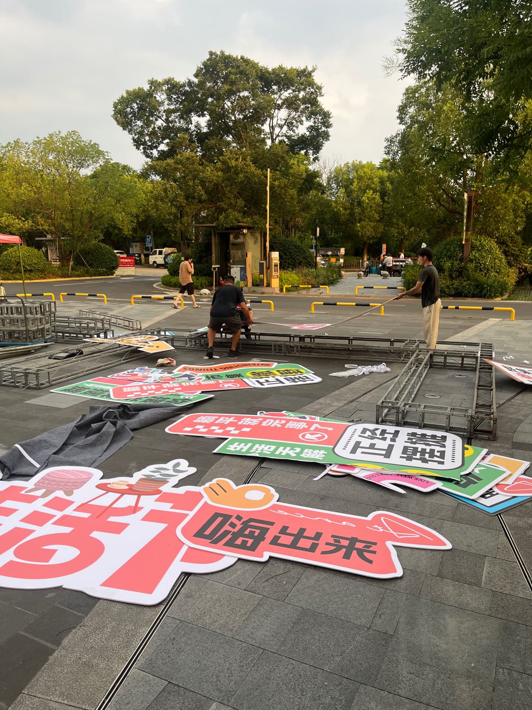 杨先生苏州周边城市，广告设计制作桁架搭建/灯光舞台音响设备租赁，桁架喷绘搭建