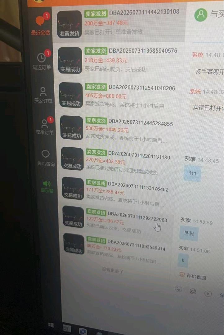 卿陆其他供需电脑网游搬砖，非国游