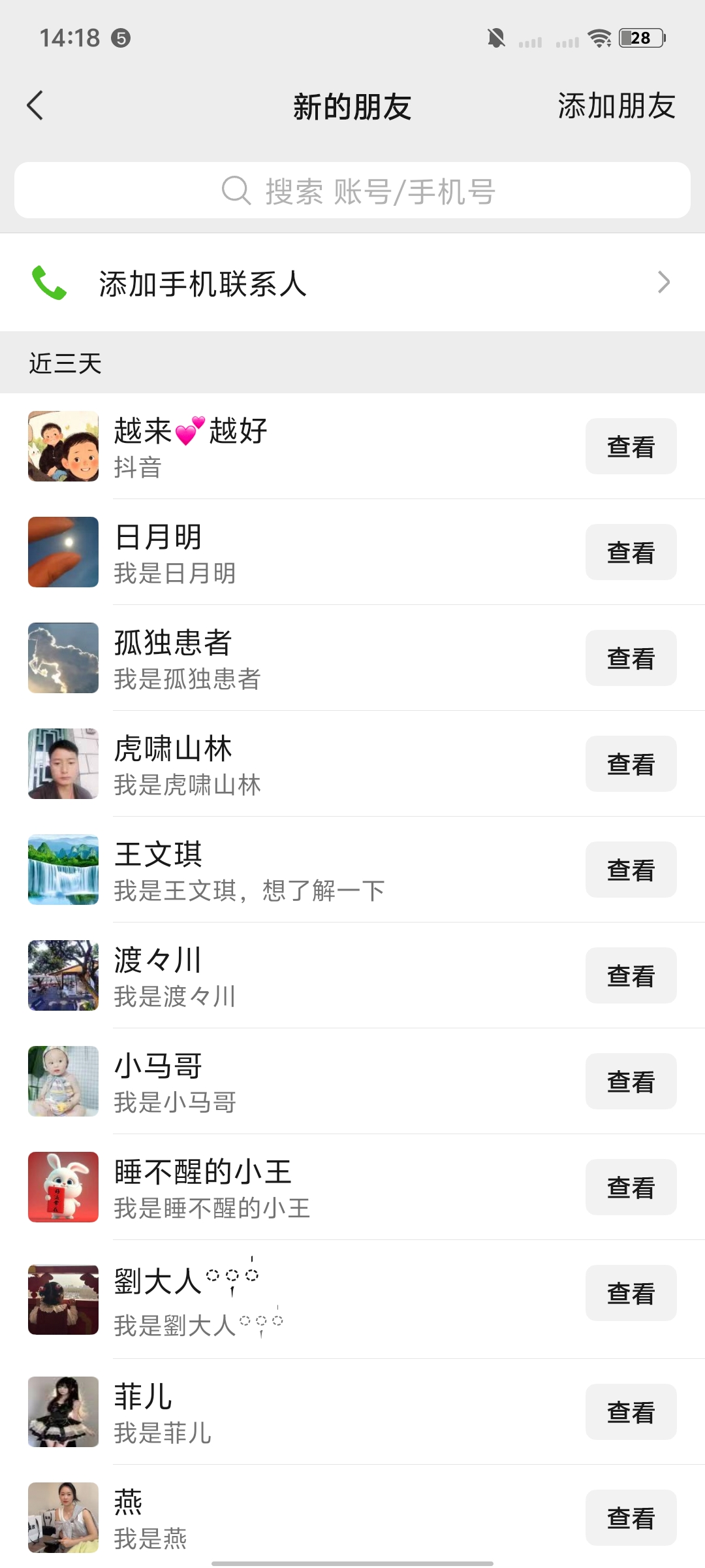 张奇奇其他供需招募新媒体劳务合作伙伴