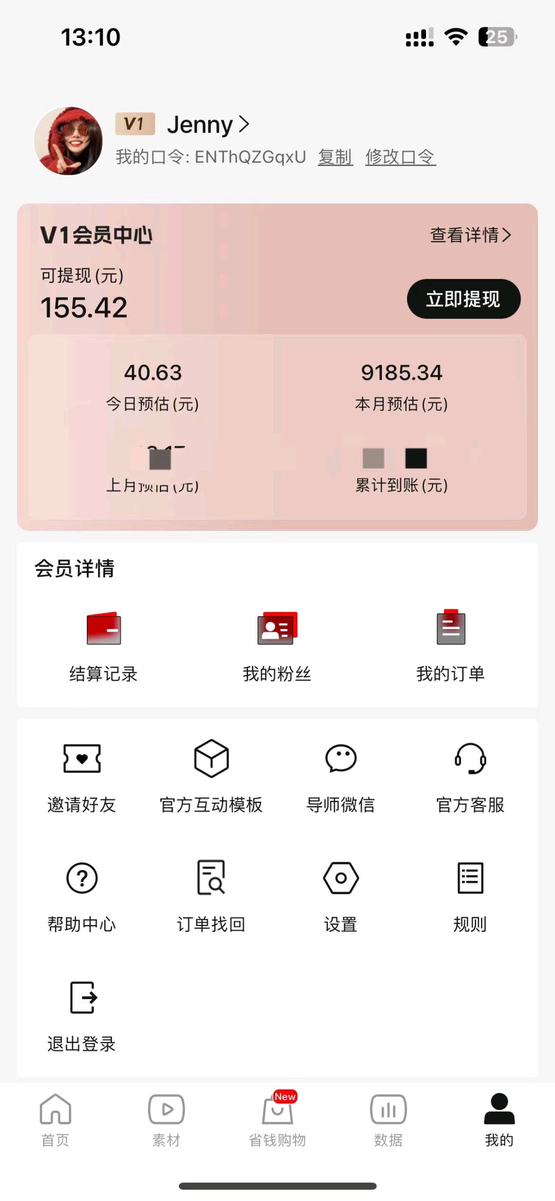 周先生找合伙人短剧推广，全网一手资源，账号运营简单