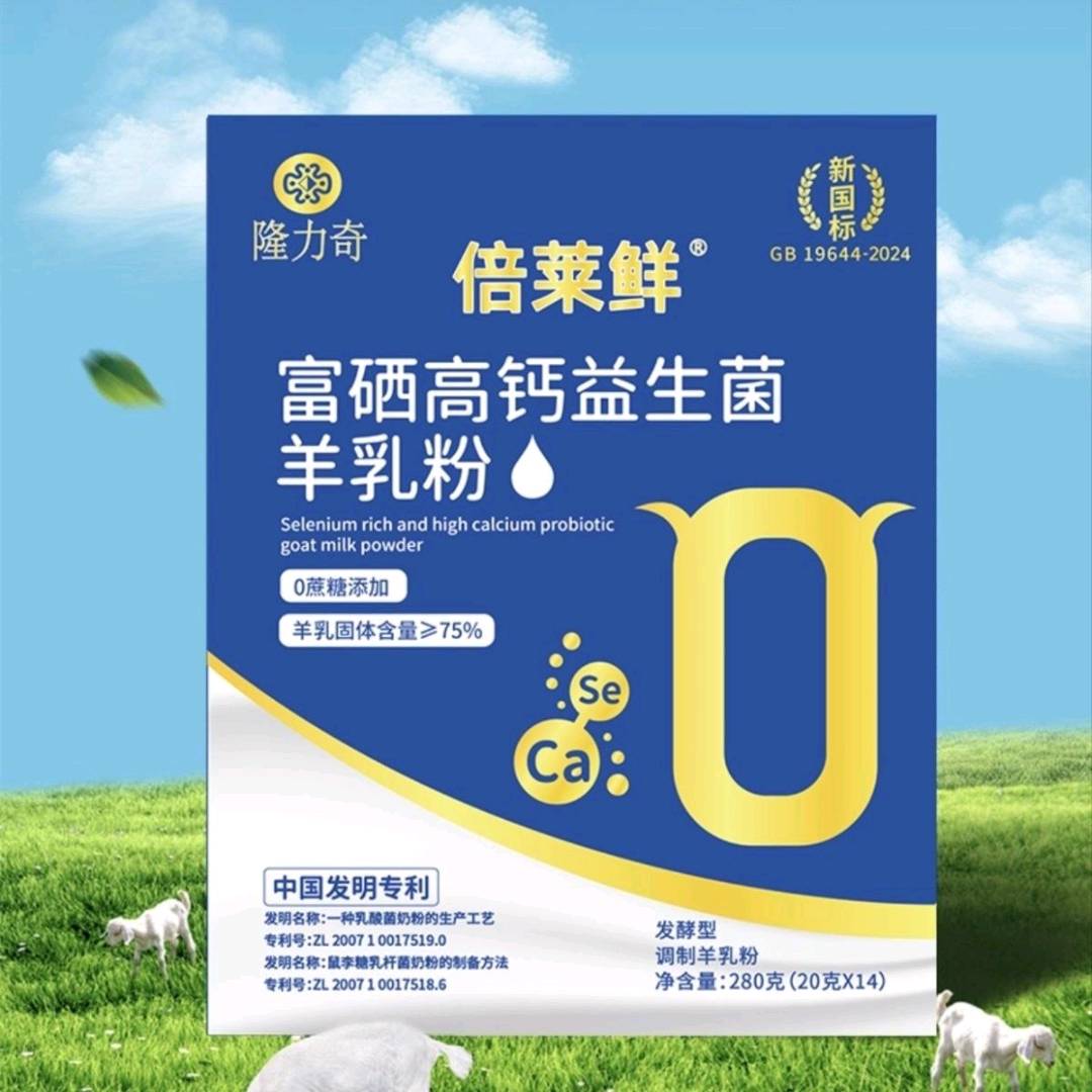 陈先生找合伙人倍莱鲜羊乳粉启动市场，招募首批经销商！