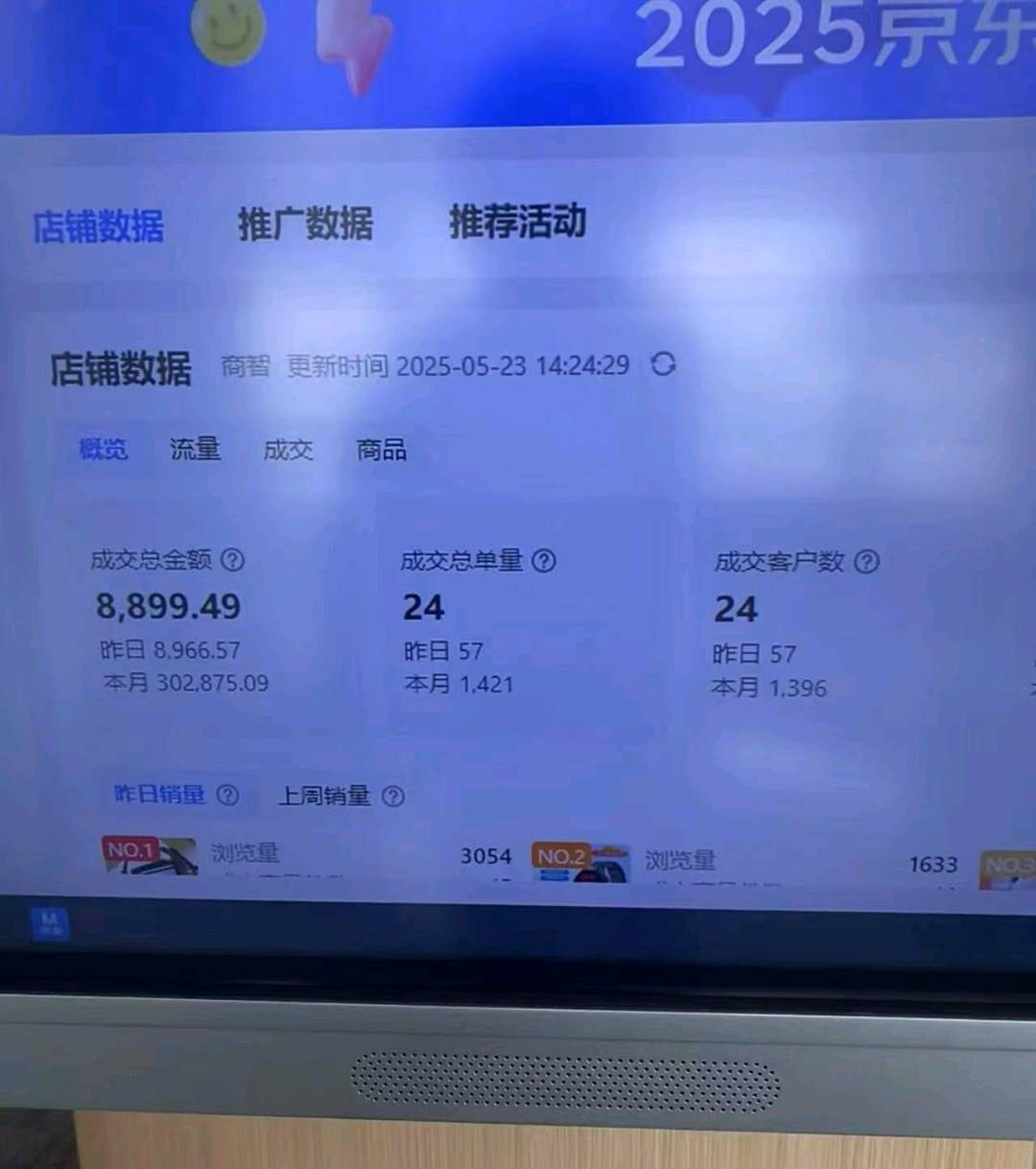 谢先生京东大健康产业，大药房入驻无货源电商，0囤货免学费陪跑