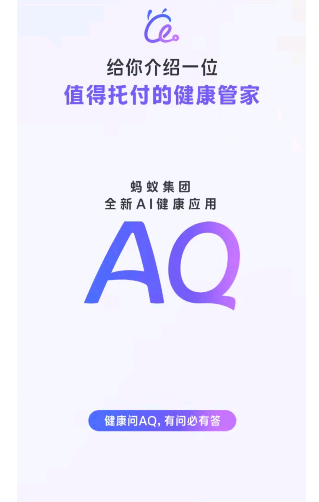 路先生其他供需蚂蚁阿福 AQ支付宝官方渠道对接直接到账