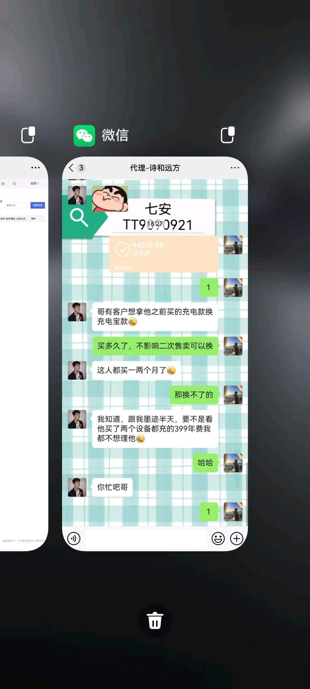 黄女士找合伙人