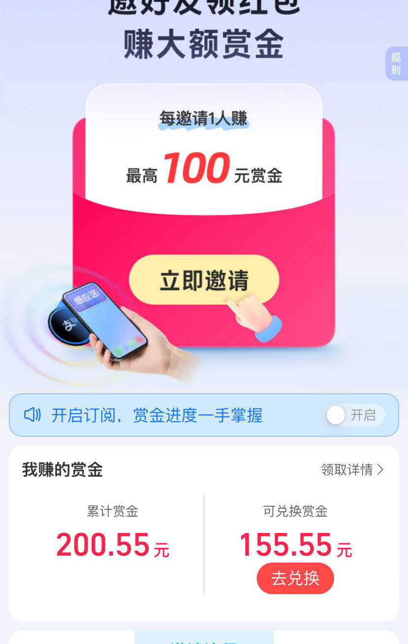 张女士地推项目碰一碰