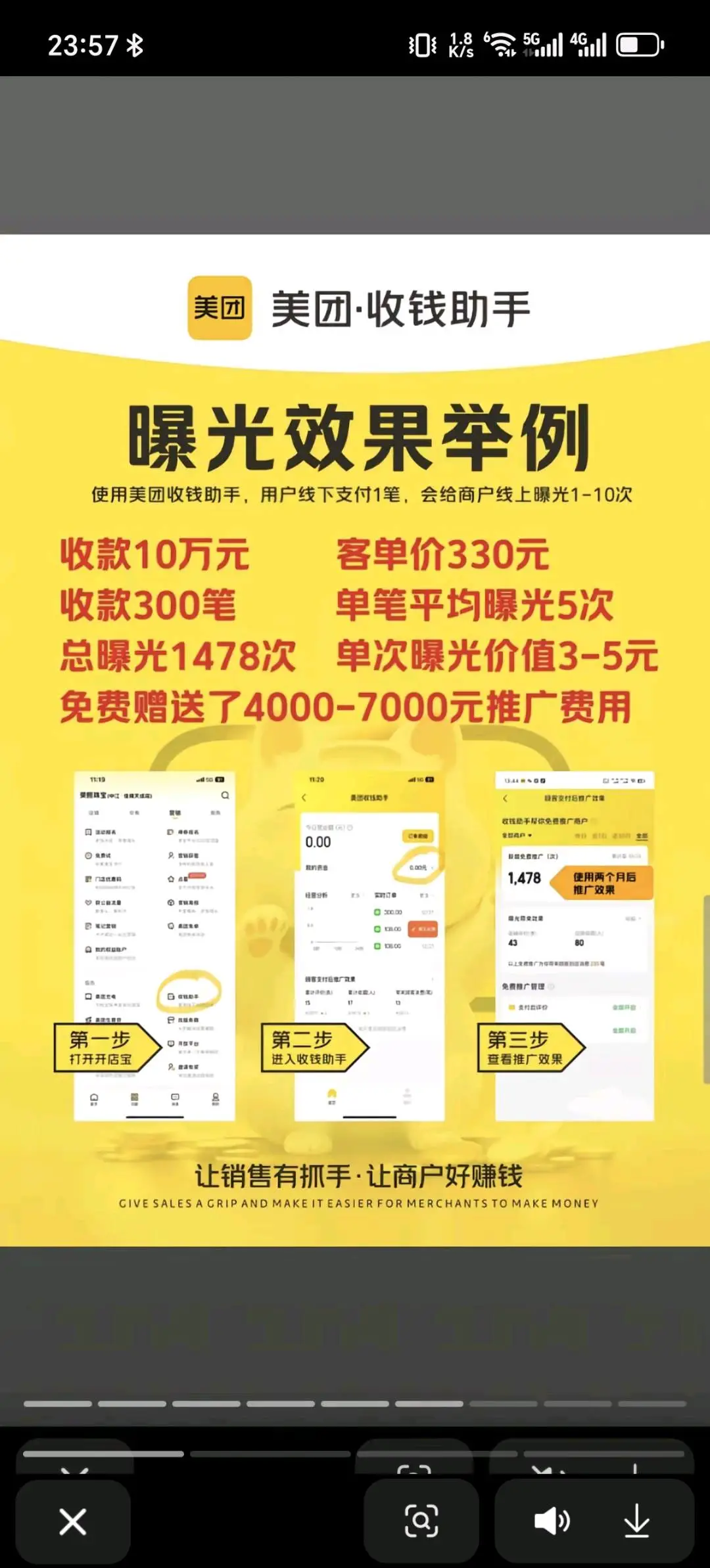栾海军地推项目