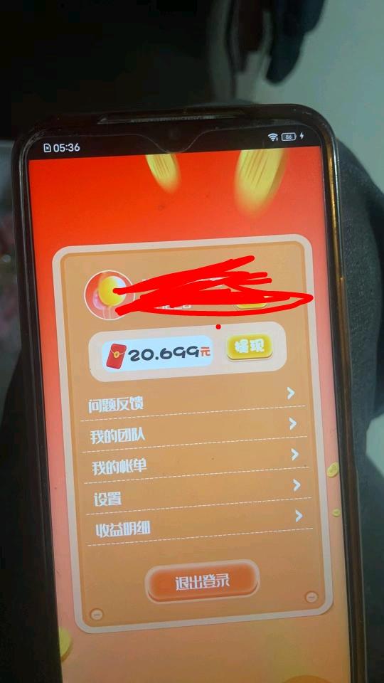 金正其他供需傻瓜式APP看广告