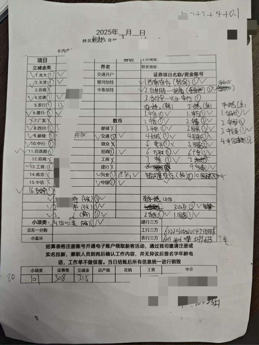 董文丹找合伙人APP拉新渠道商，APP全域推广