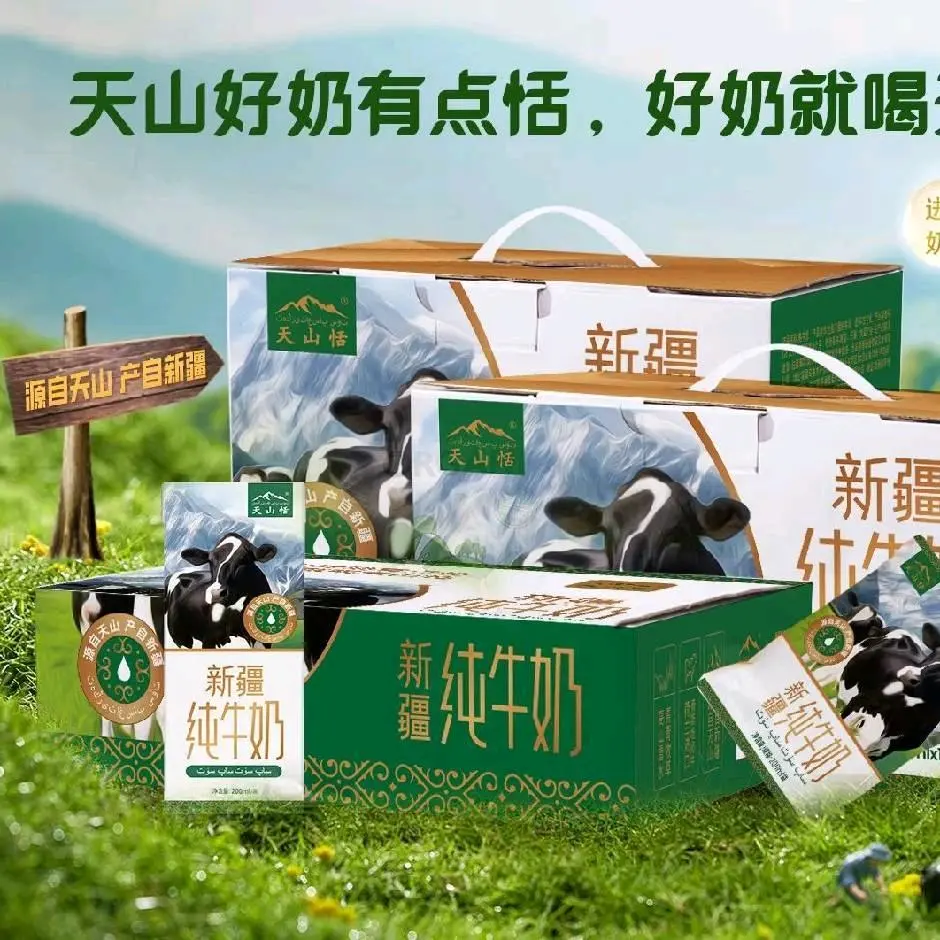 朱先生品牌货源天山恬新疆纯牛奶寻找经销商,量大有渠道,私域团购的可以合作