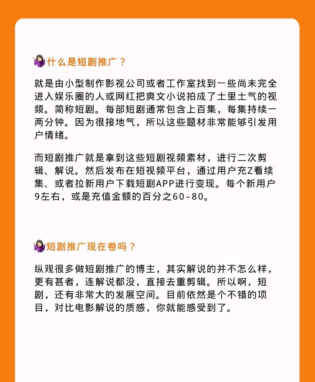 王先生找合伙人提供短剧授权，提供学习资源