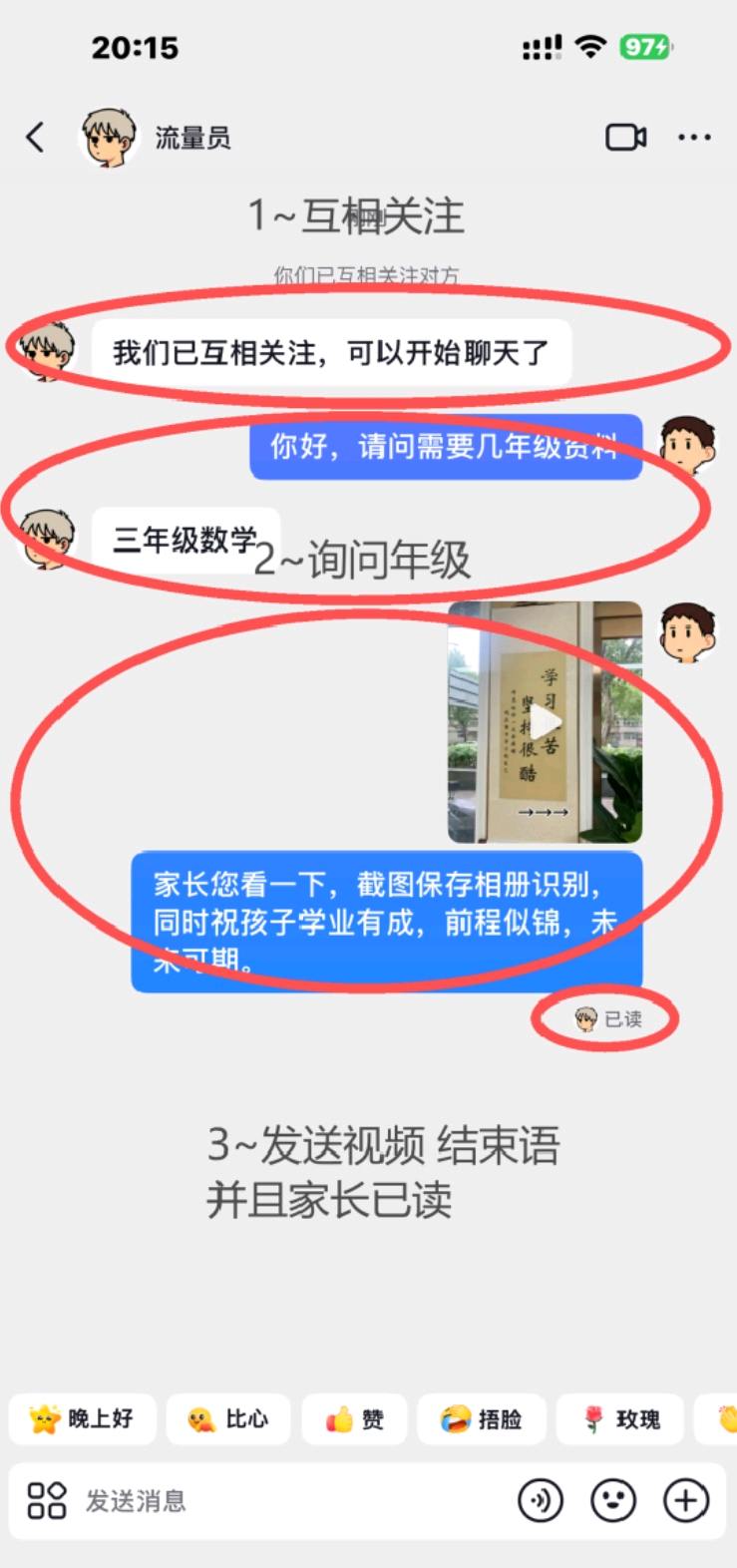 李先生其他供需抖音私信日结