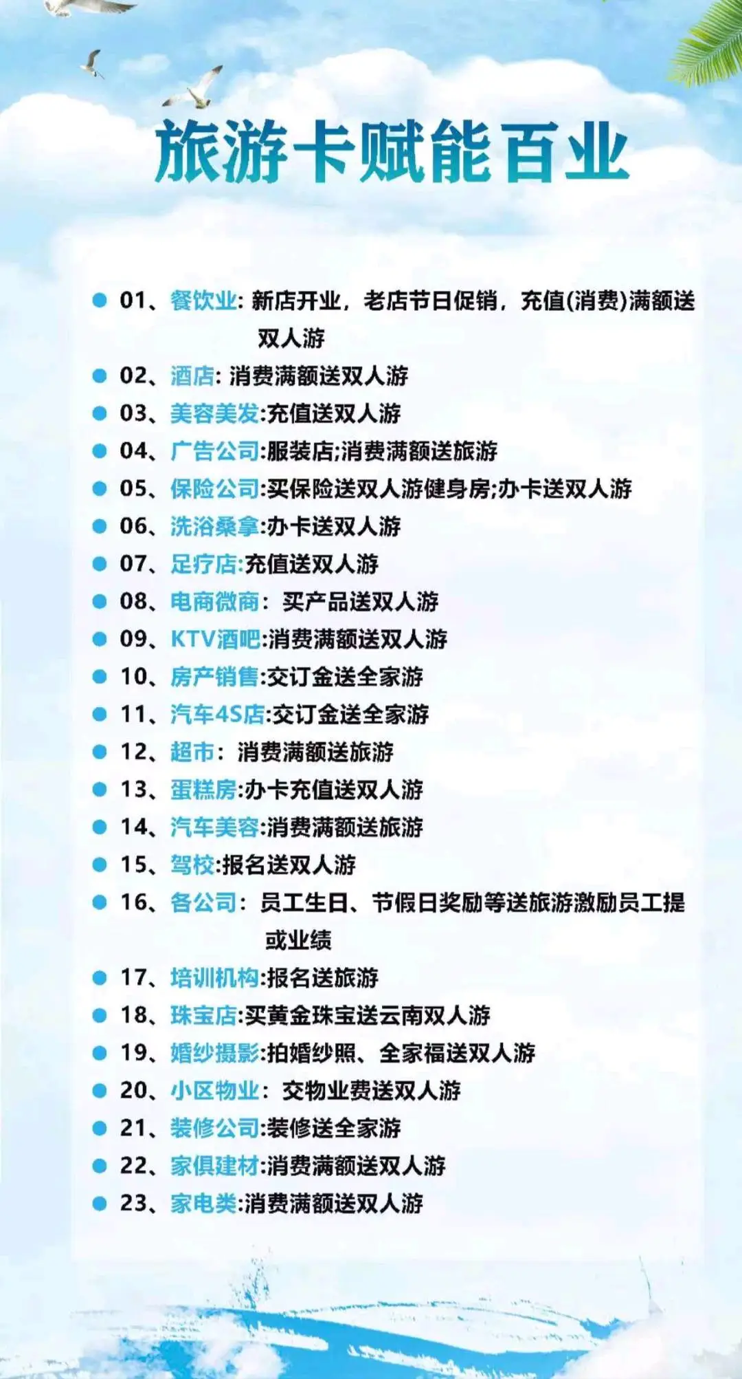 谭女士全国旅游卡免费游-纯玩游-团建,源头渠道,独立后台-无需加盟费、代理费