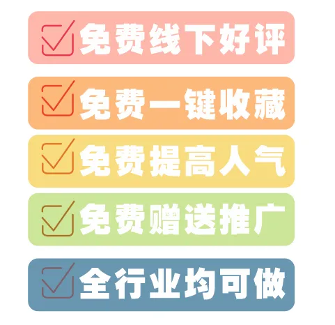 陈先生地推项目
