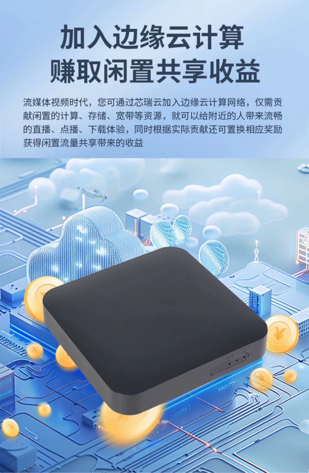 苏先生pcdn，流量盒子，机顶盒子，搭建机房独立系统及各种方式进行网络汇聚