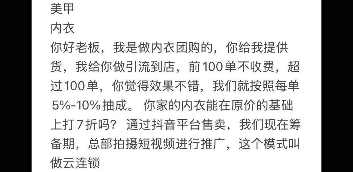 张晨其他供需抖音代运营，美甲类，美发类，内衣类