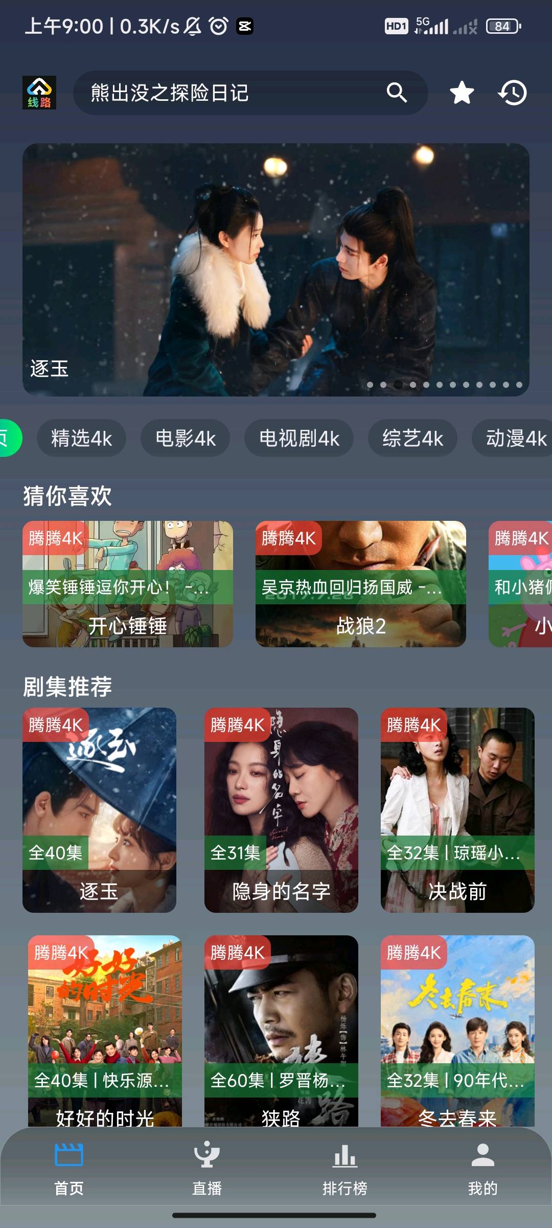 陈先生找合伙人影视vip会员项目