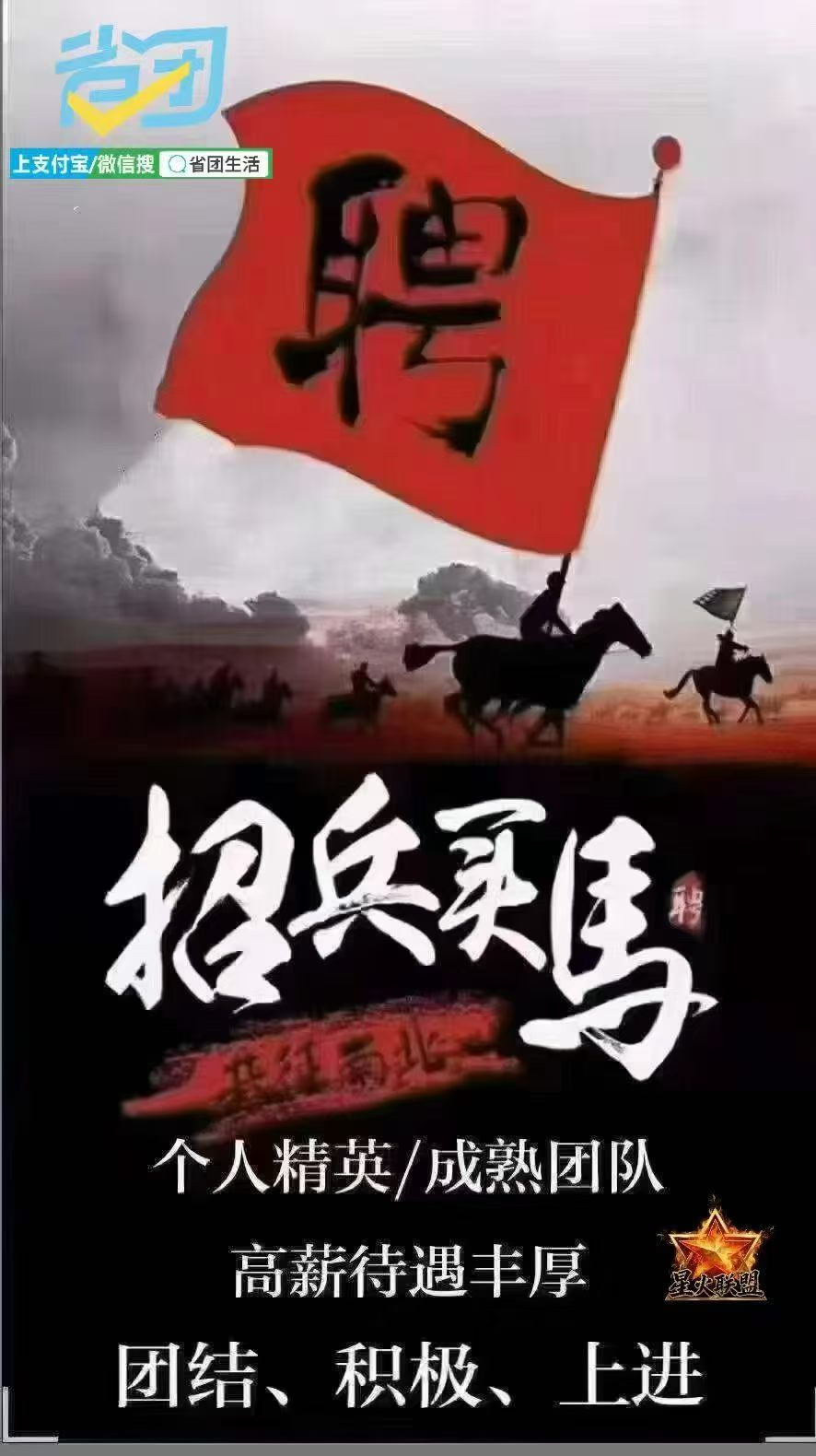田女士找合伙人全国招募合伙人 本地生活数字平台多重收益项目，0门槛合作