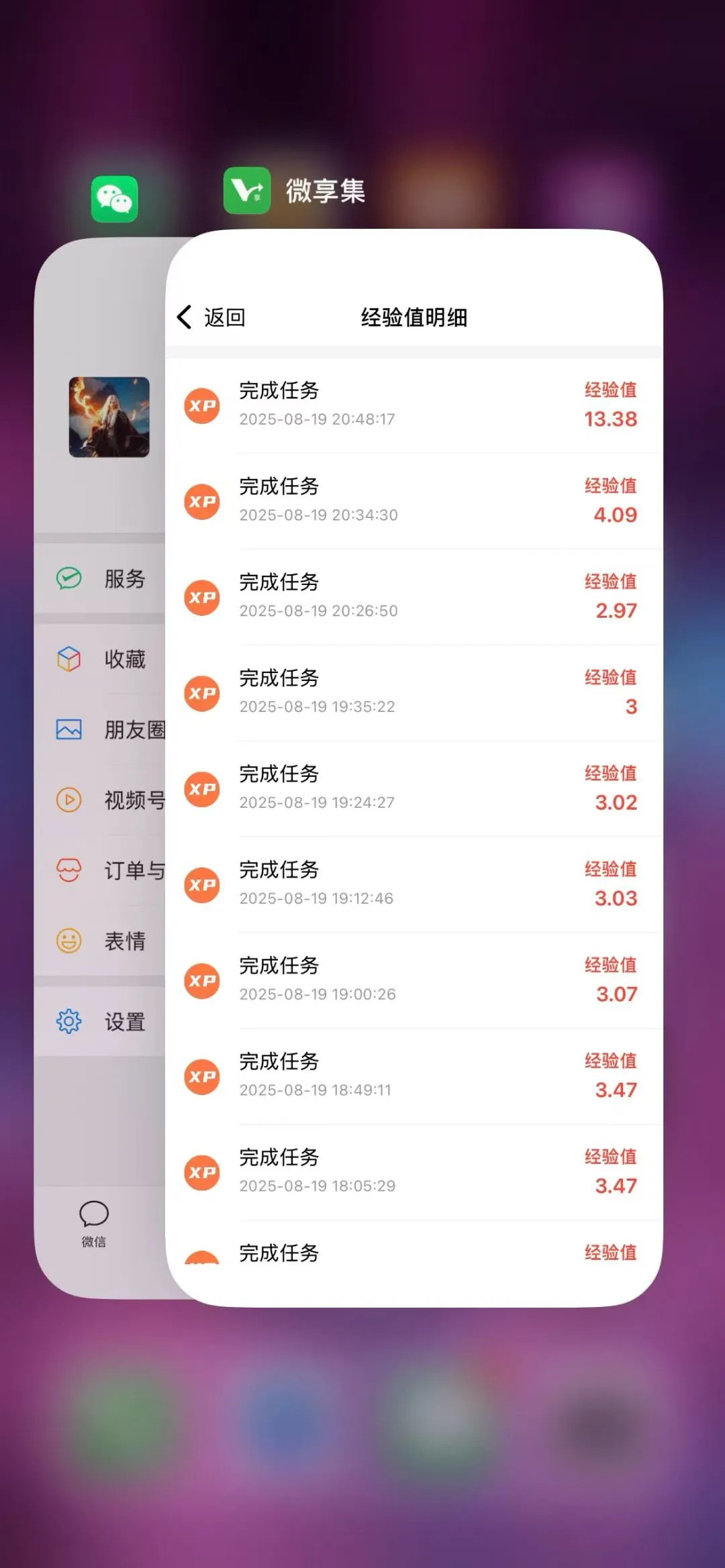 李啸找合伙人广告赚米新模式,0门槛