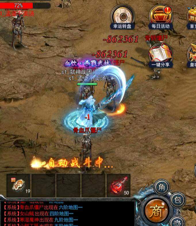 刘荣尚找合伙人神魔之域，游戏搬砖