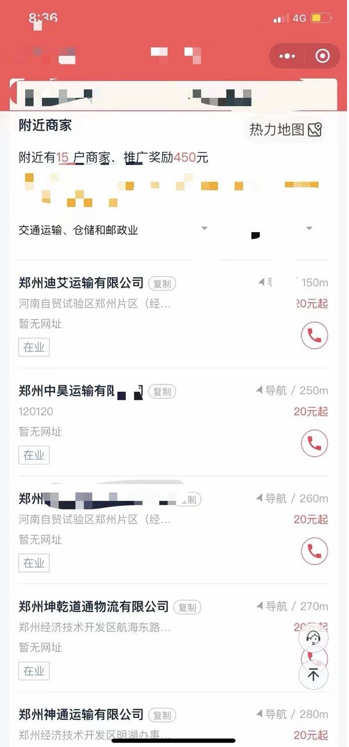 文先生其他供需拍商家门头，一单20  全国可做