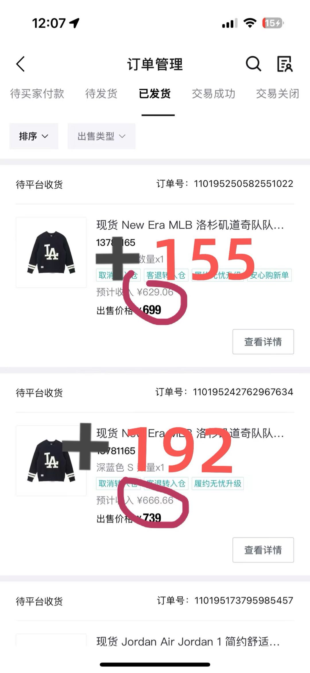 张先生其他供需得物搬砖项目高利润收益
