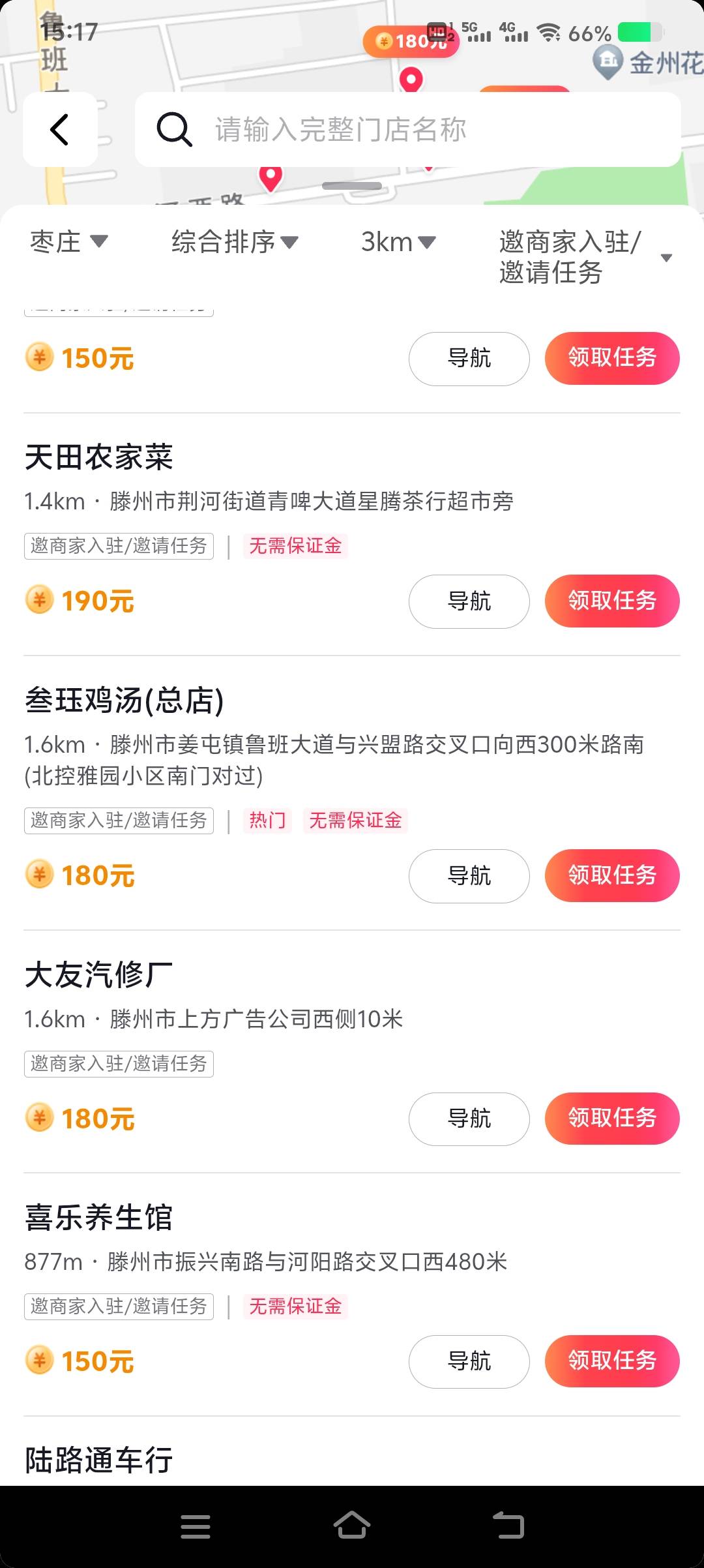 张强其他供需