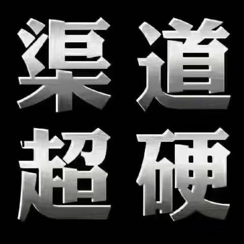 曹先生地推项目手机大流量卡，佣金100-300