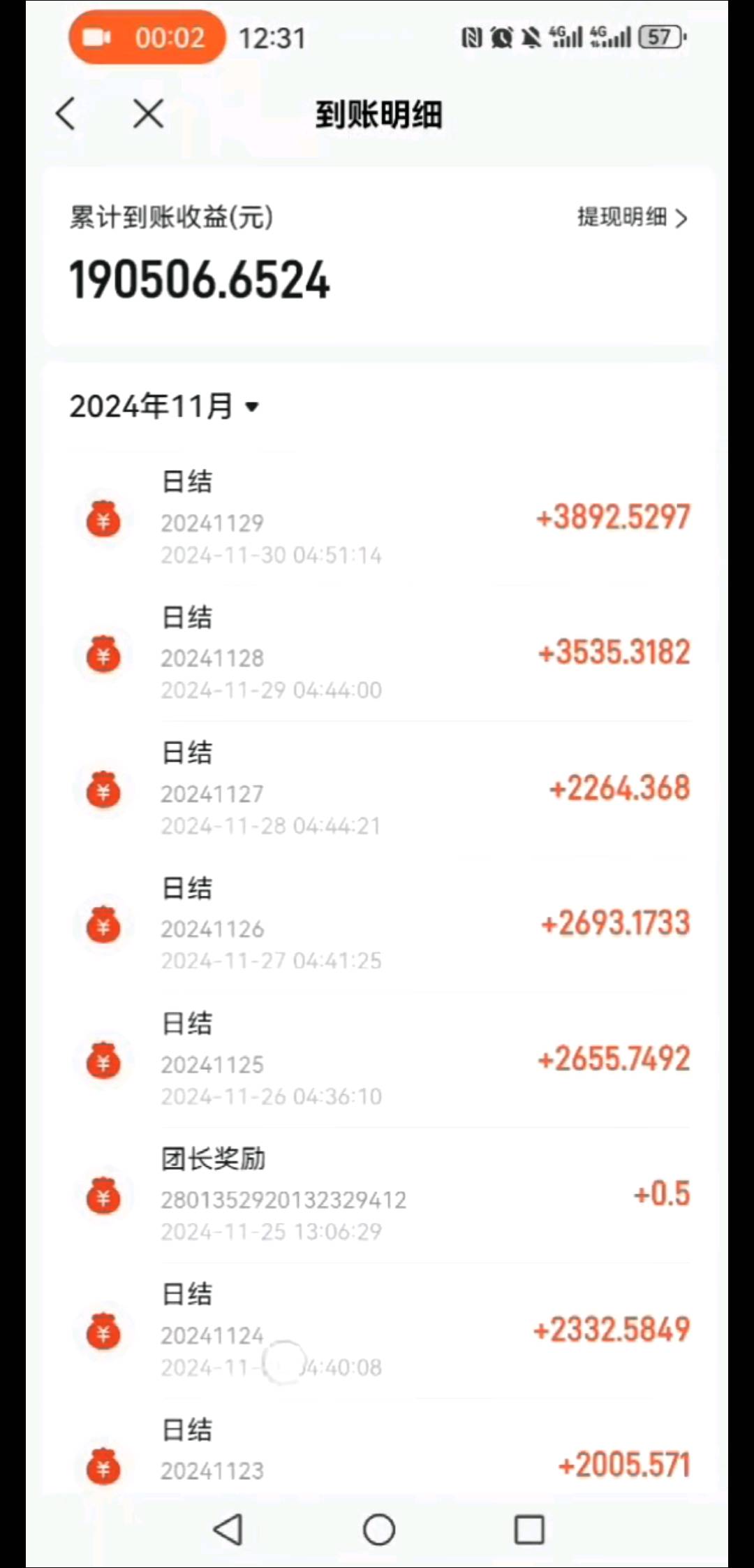 宋先生支付宝  碰一碰3.0 带锁粉 全国免费代理 免费拿机器 1310/户