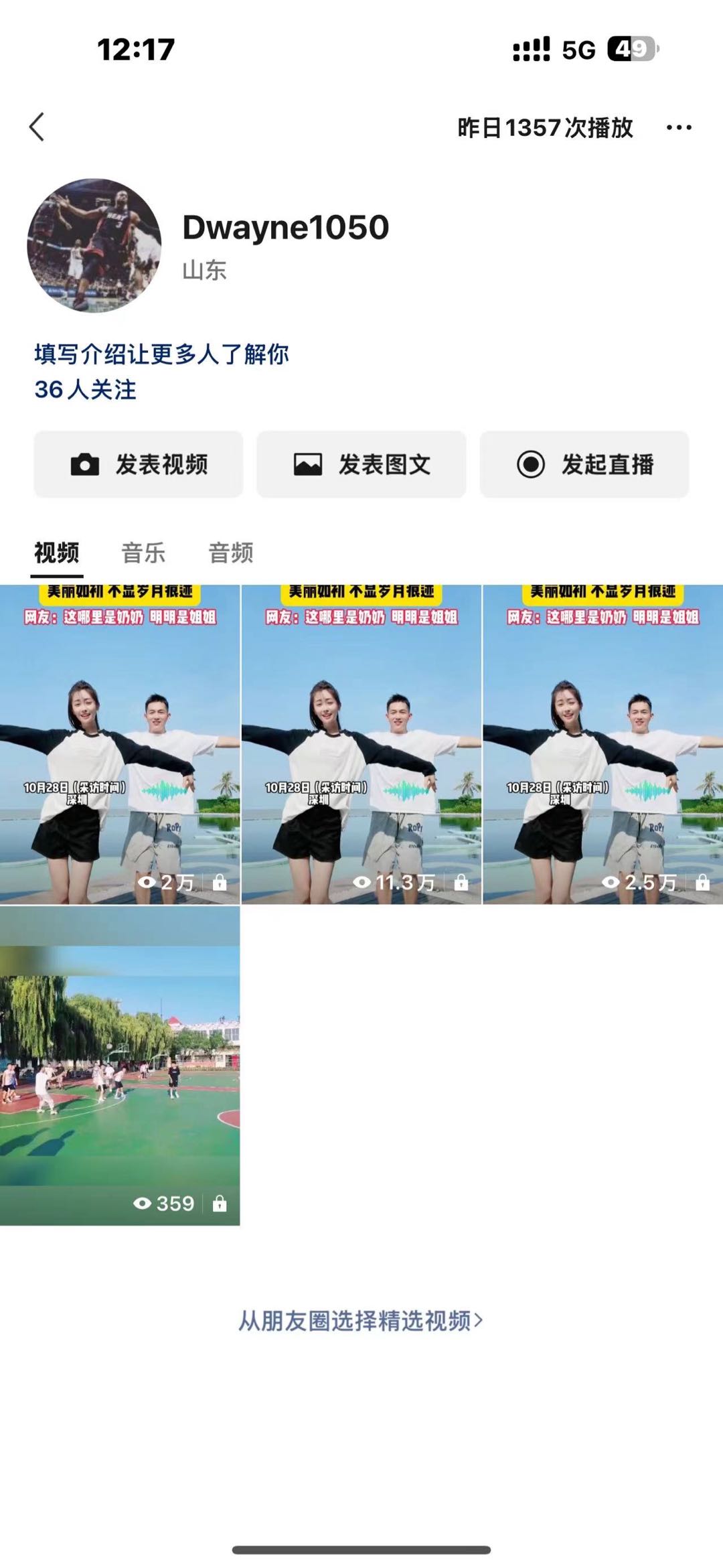 李先生推广团队