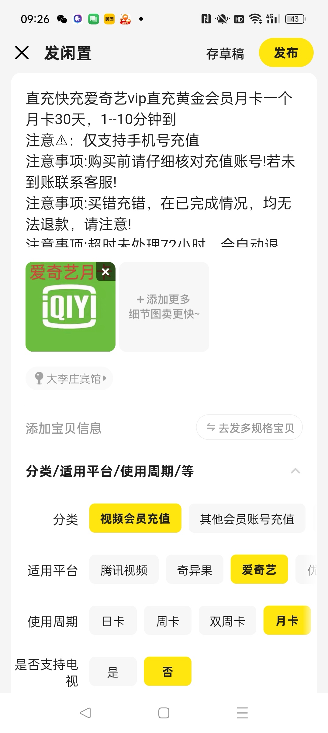 林先生找合伙人