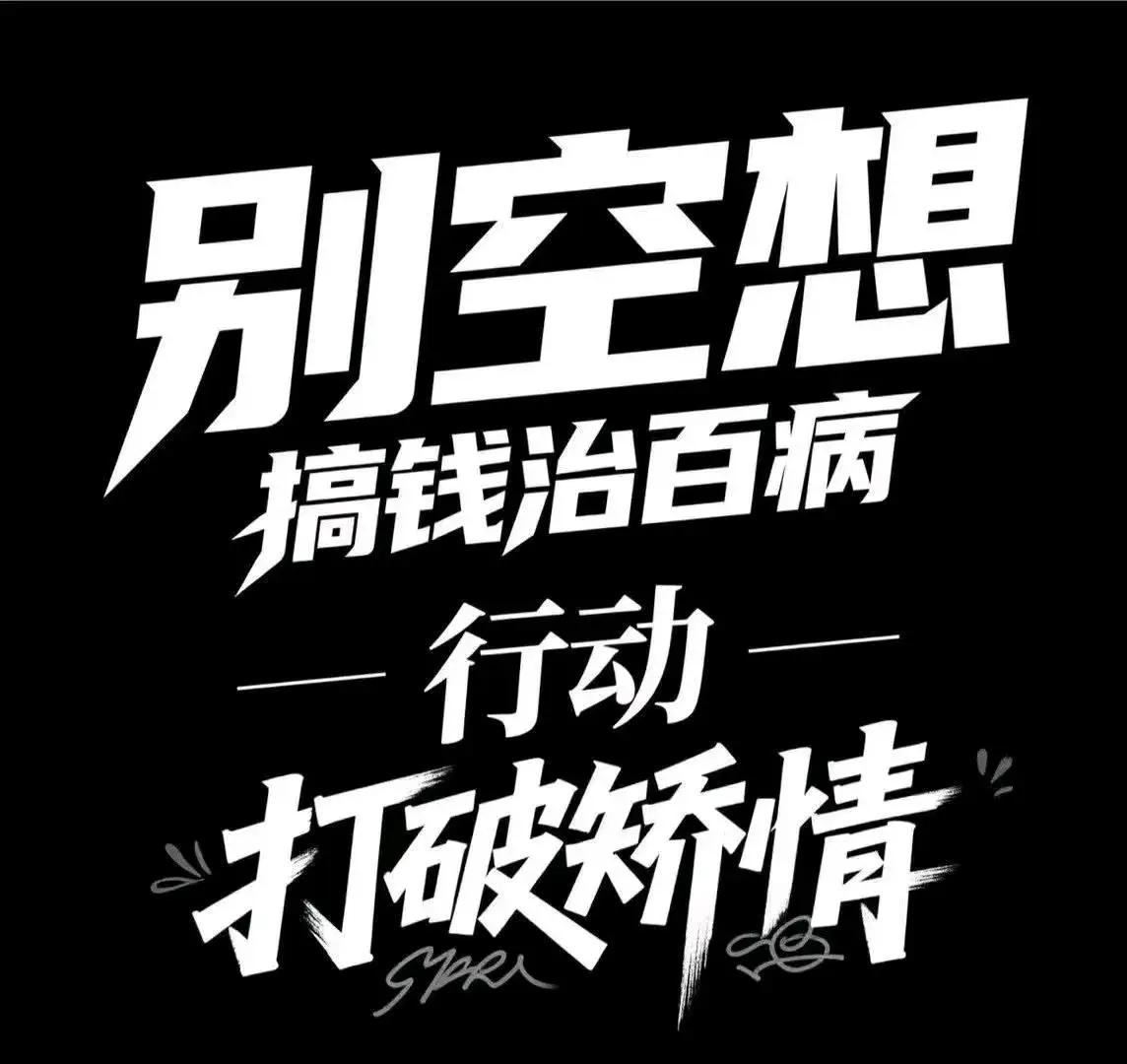 李女士地推项目美团买菜21个城市可推广35一单