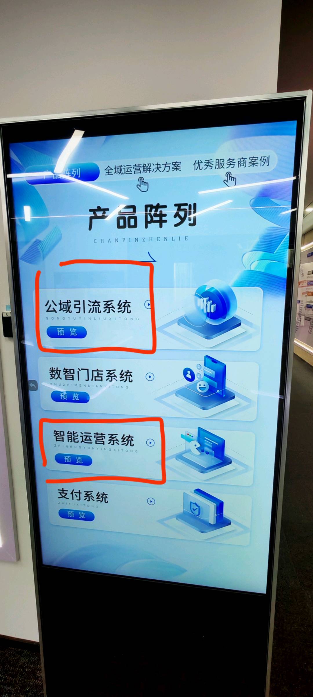何先生找合伙人