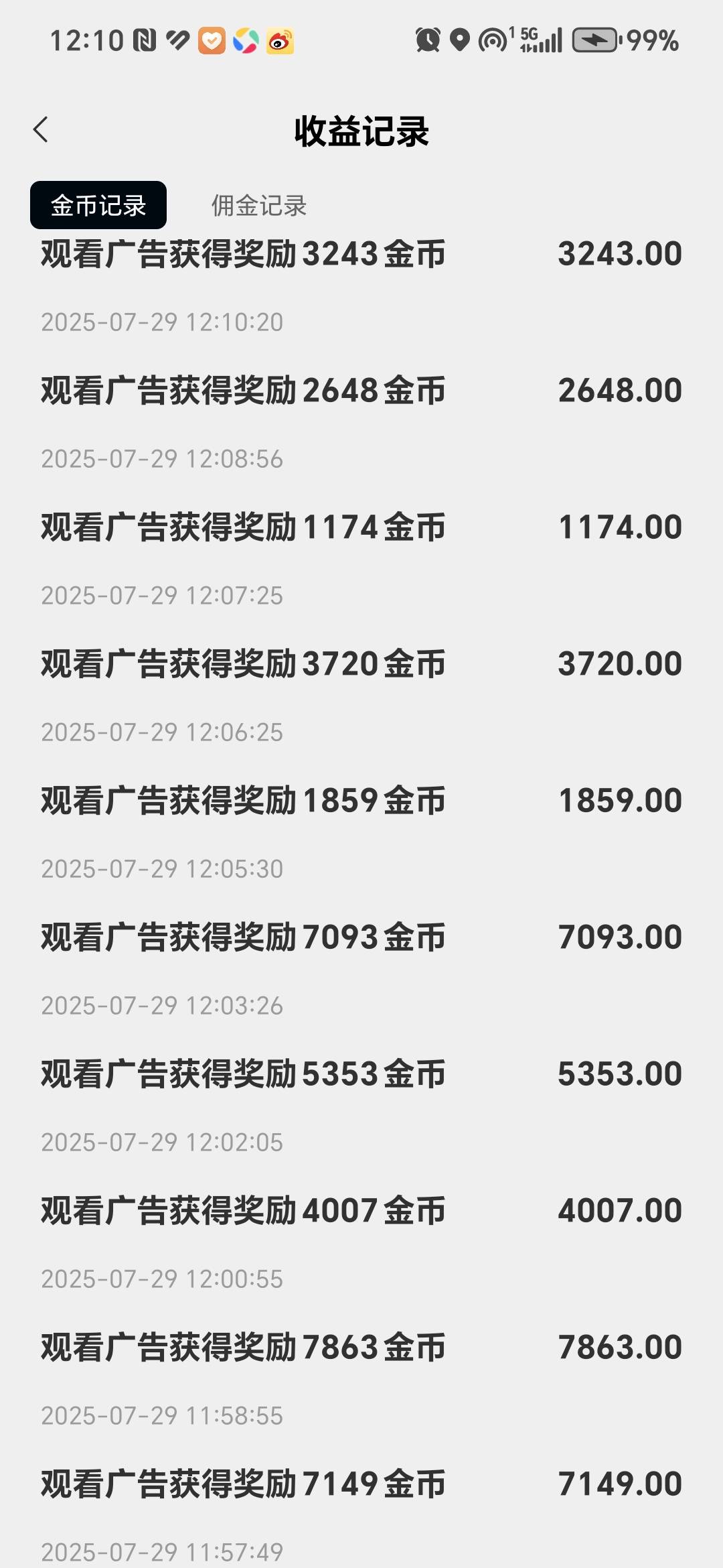 李先生其他供需游戏广告变现，一手资源