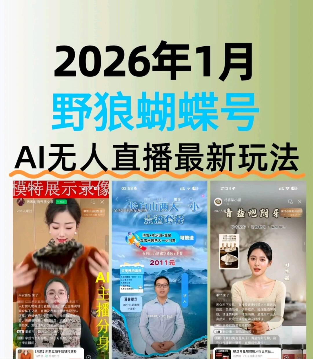 徐女士找合伙人