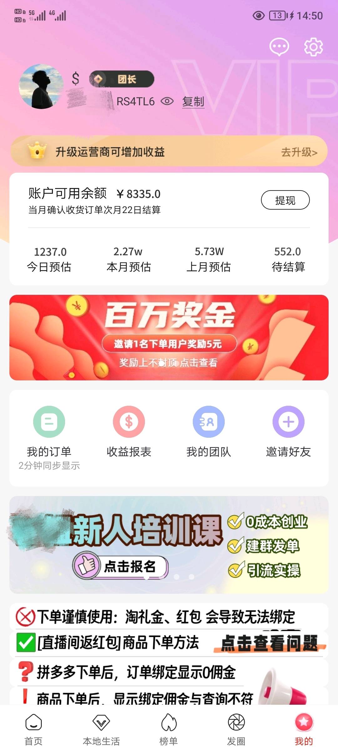 余朝钢找合伙人团队扩新，商品销售代理，高佣分利，边学边赚钱提供货源，货物推广素材