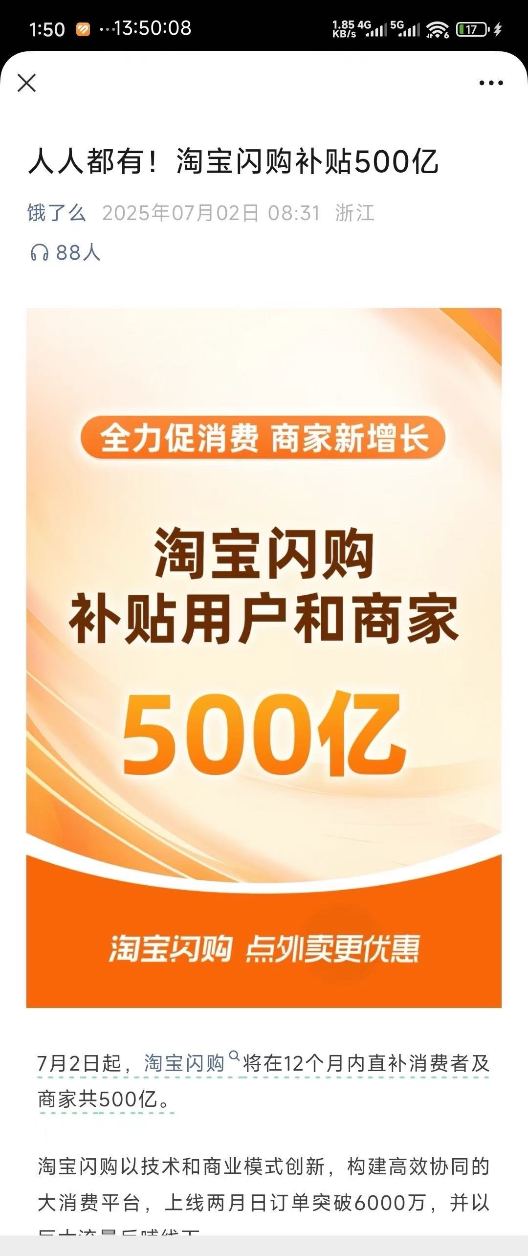 王先生地推项目饿了么外卖，淘宝闪购，业务员入驻一家288只需要进件+建户