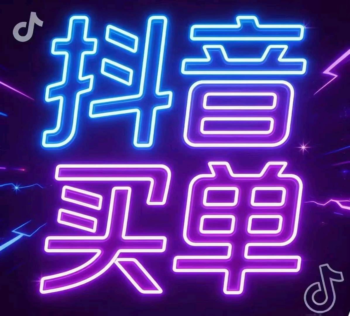 田先生找合伙人抖音买单项目合作:零成本开通商家码,享终身收益