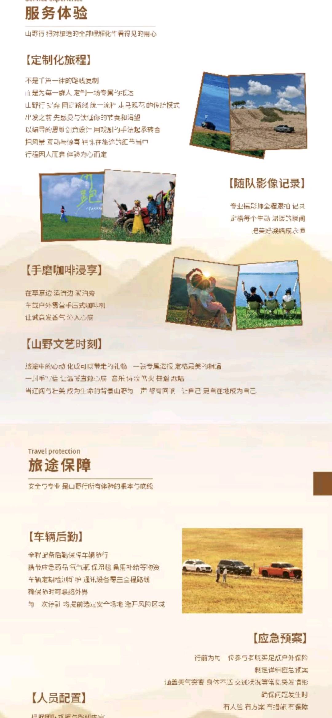 梁菲其他供需
